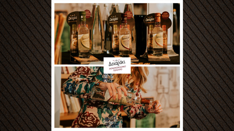 Το Δεκαράκι αναδεικνύει τον μονοποικοιλιακό του χαρακτήρα στην έκθεση «Ελληνικό Απόσταγμα 2026»
