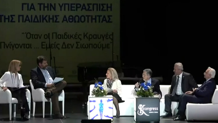 «Όταν οι Παιδικές Κραυγές πνίγονται… Εμείς Δεν Σιωπούμε»: Συνέδριο για την Υπεράσπιση της Παιδικής Αθωότητας