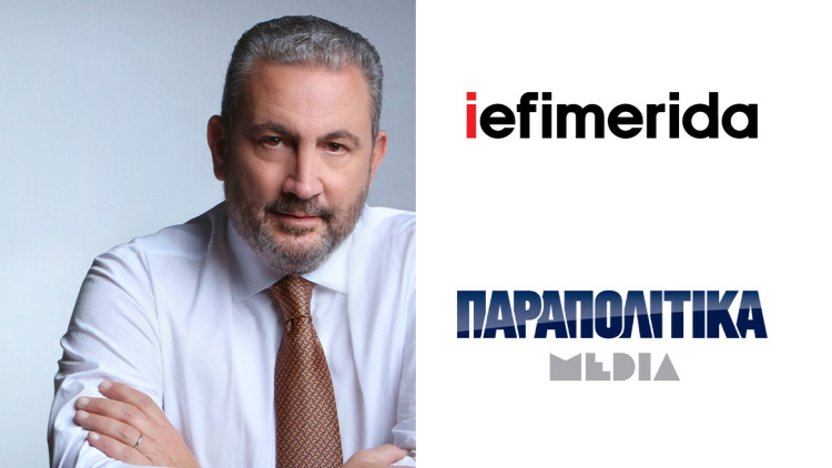 Ο όμιλος Μπάκου - Καϋμενάκη - Εξάρχου εξαγόρασε το iefimerida και ανακοίνωσαν στρατηγική συνεργασία με τα Παραπολιτικά