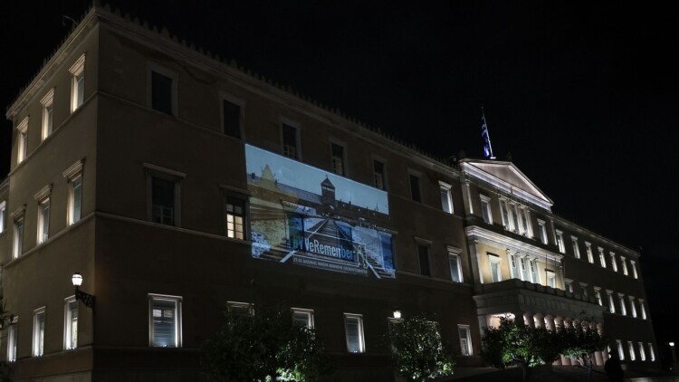 Η Βουλή φωταγωγήθηκε στη Μνήμη του Ολοκαυτώματος
