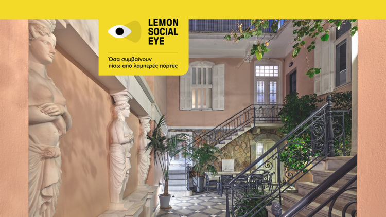 4.5 εκατομμύρια για το ωραιότερο σπίτι του Θησείου με τις δικές του Καρυάτιδες