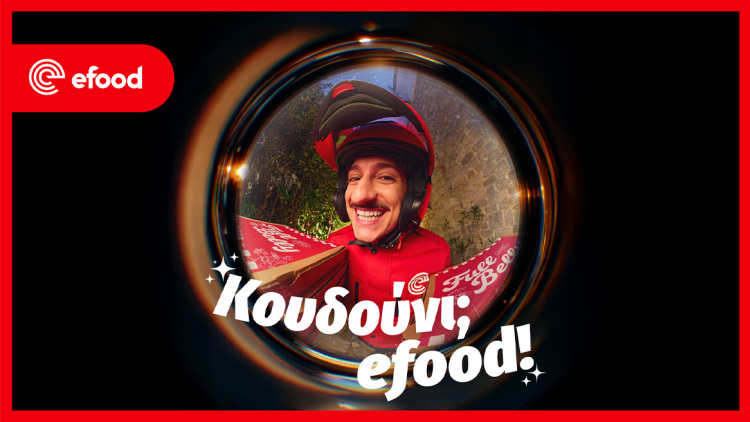 Το efood επαναπροσδιορίζει την καθημερινότητα με τη νέα καμπάνια «Κουδούνι; efood»
