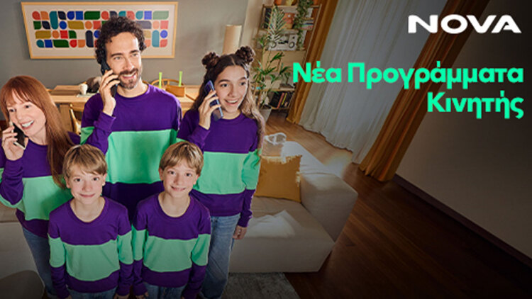Νέα μέρα στην κινητή τηλεφωνία από τη Nova