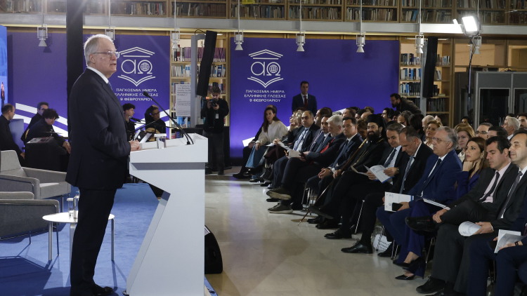 Δείτε live: Η εκδήλωση για τον εορτασμό της Παγκόσμιας Ημέρας Ελληνικής Γλώσσας