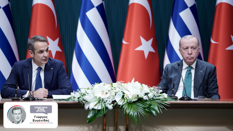 Από το «Μητσοτάκης γιόκ» στο «πολύτιμε φίλε μου»: Ελληνοτουρκική συμφωνία για αποφυγή εντάσεων και θετική συνεργασία στη συνάντηση της Άγκυρας