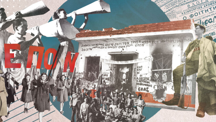 Η άδικη εκτέλεση 4 νεαρών Επονιτών το 1949 και τα χρήματα που ζητήθηκαν από τον πατέρα του ενός που μοίραζε ψωμί σε πεινασμένους 