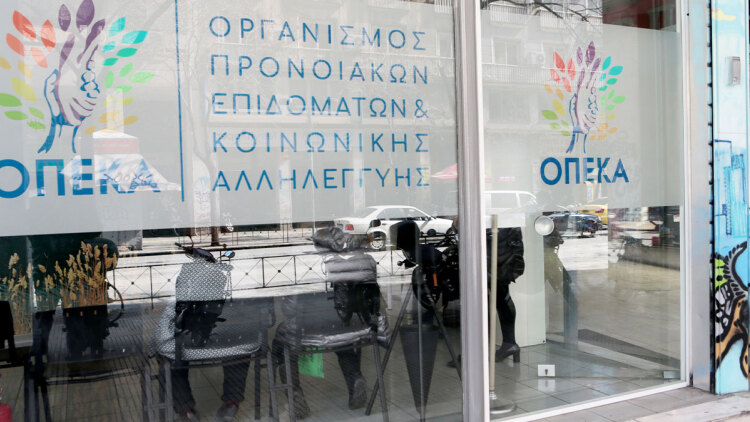 Επιδόματα ΟΠΕΚΑ Μαΐου 2026: Την επόμενη εβδομάδα οι πληρωμές
