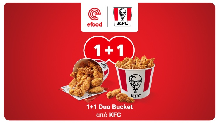 Η πιο χορταστική efood 1+1 εμπειρία με Duo Bucket από το KFC