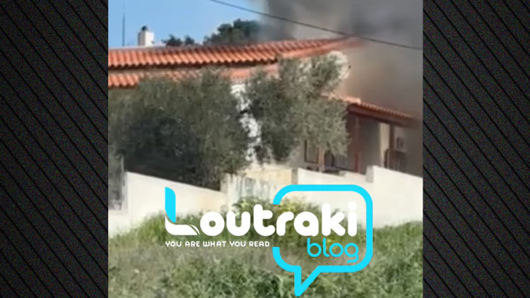 Φωτιά σε σπίτι στο Λουτράκι, δείτε βίντεο