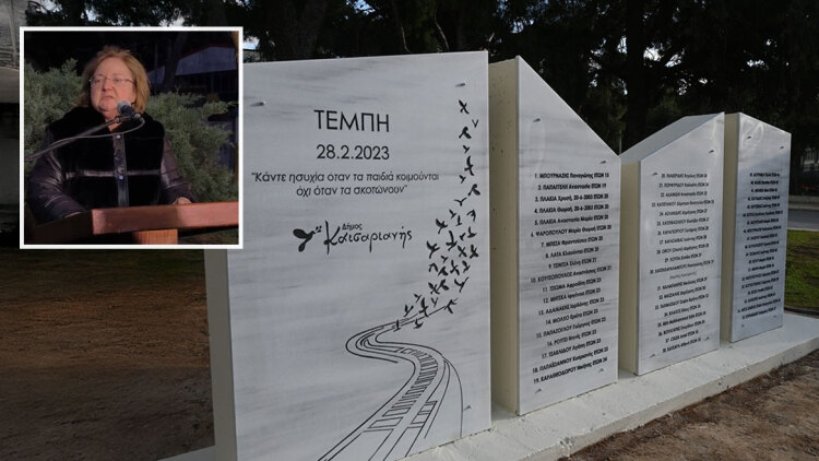 «Το παιδί μου λοιδορήθηκε όσο τίποτε, στο δικαστήριο να σκεφτούν σαν γονείς»: Η ομιλία της μητέρας μηχανοδηγού που σκοτώθηκε στα Τέμπη