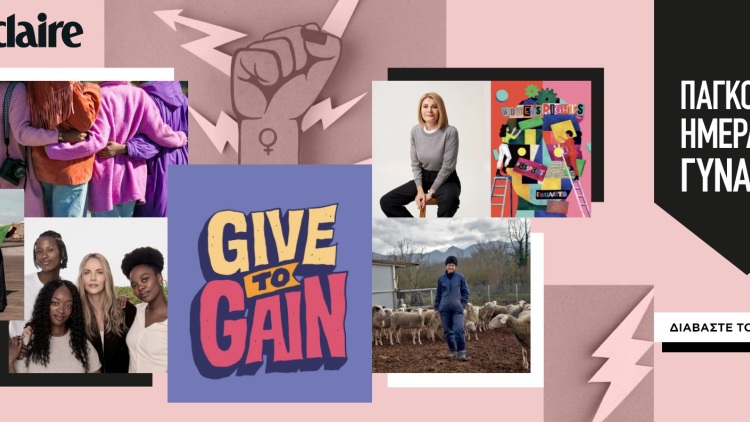 Παγκόσμια Ημέρα Γυναίκας 2026: Το αφιέρωμα του Marie Claire στις γυναίκες που αλλάζουν τα δεδομένα
