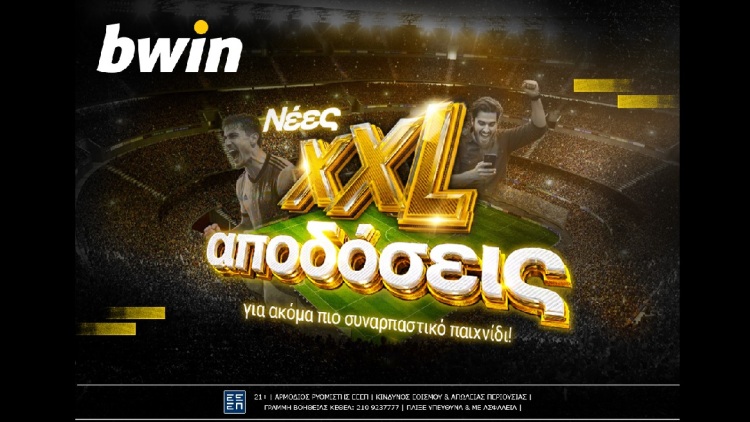Καλύτερες αποδόσεις από ποτέ; Στην bwin έγιναν XXL