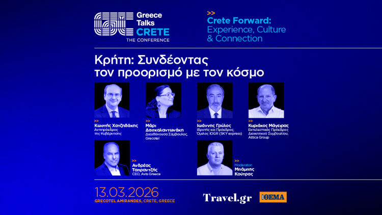 «Συνδέοντας τον προορισμό με τον κόσμο»: Μία συζήτηση για το τουριστικό μέλλον της Κρήτης στο Greece Talks