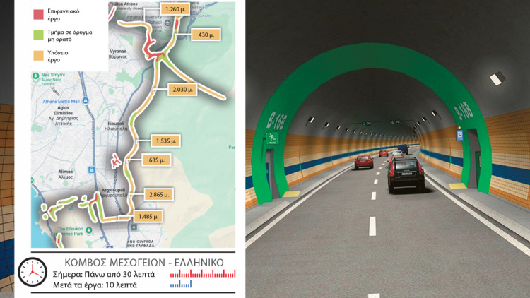  Σήραγγα του Υμηττού: Κρατάει...47 χρόνια  το... νέο Γεφύρι της Άρτας, εξαγγέλθηκε για πρώτη φορά από τον Κωνσταντίνο Καραμανλή!