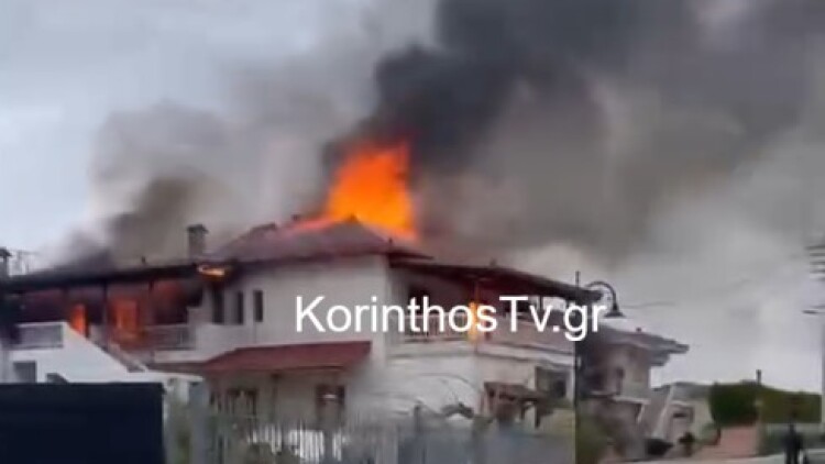 Φωτιά τώρα σε σπίτι στην Κορινθία, κινητοποίηση της Πυροσβεστικής, δείτε βίντεο και φωτογραφίες