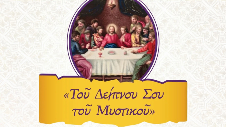 Πασχαλινή συναυλία της Χορωδίας Δήμου Αθηναίων στη Μητρόπολη Αθηνών 