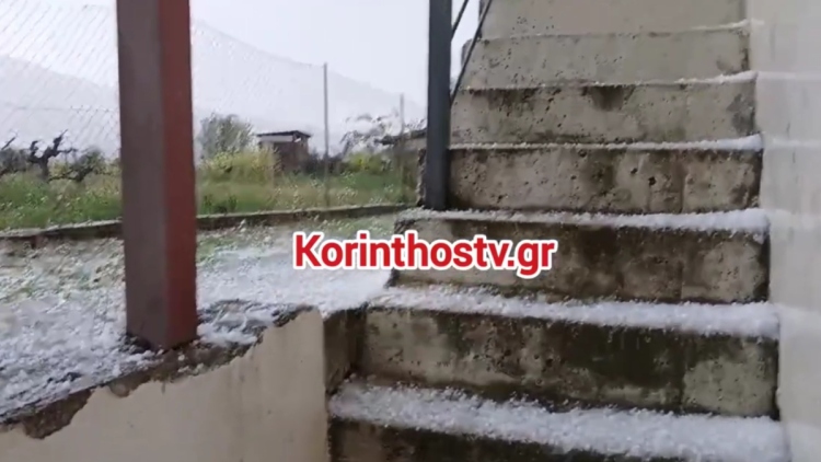 Ισχυρή χαλαζόπτωση χτύπησε την Κορινθία, σε Νεμέα και Δερβενάκια τα μεγαλύτερα προβλήματα