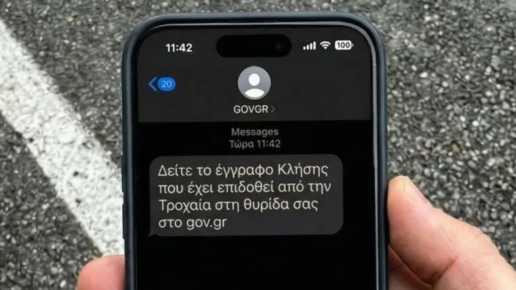 Προσοχή στις απάτες μετά την αποστολή των πρώτων κλήσεων από τις ΑΙ κάμερες ζητά η ΕΛΑΣ: Το μήνυμα που στέλνεται δεν έχει κάποιο link