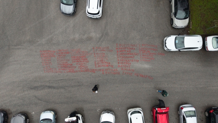 Δίκη για τα Τέμπη: Τα ονόματα των 57 θυμάτων γραμμένα με μπογιά έξω από το συγκρότημα «Γαιόπολις»