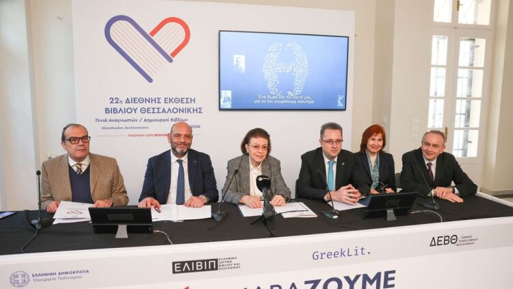  Ελληνικό Ίδρυμα Βιβλίου και Πολιτισμού: Τι κατάφερε μέσα σε έναν χρόνο ο νέος εθνικός φορέας για το βιβλίο και τι ετοιμάζει για τη συνέχεια