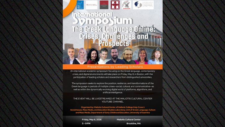 Η Ελληνική Γλώσσα σε περιόδους κρίσης: Διεθνές Συμπόσιο και Workshop για τις προκλήσεις και το μέλλον της online εποχής 
