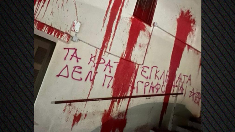 Κουκουλοφόροι έκαναν επίθεση στο σπίτι του Ισίδωρου Ντογιάκου - Πέταξαν μπογιές, προξένησαν φθορές σε ΙΧ