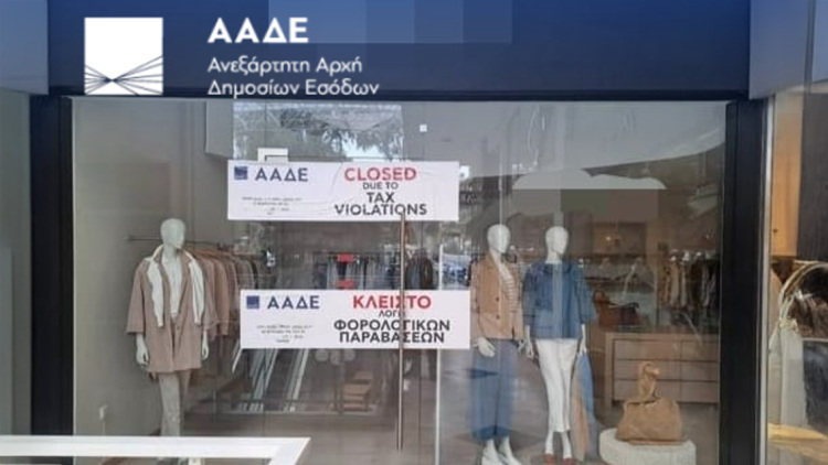 ΑΑΔΕ: 8.000 φορολογικοί έλεγχοι αποκάλυψαν αδήλωτες συναλλαγές ύψους 5,6 εκατ. ευρώ και 50.000 παραβάσεις στο Α΄ τρίμηνο 2026
