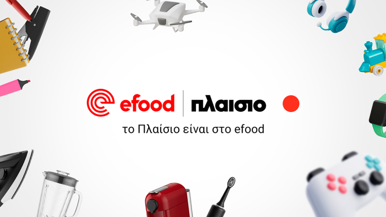Συνεργασία του efood με τα καταστήματα Πλαίσιο
