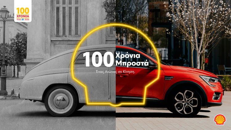 Ένας αιώνας σε κίνηση: Η Shell στην Ελλάδα μέσα από τη ματιά του Βασίλη Κεκάτου