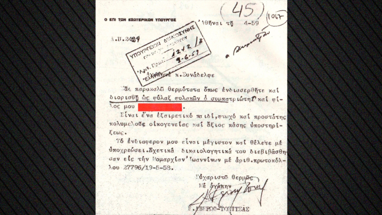 Από το 1950 μέχρι το... αύριο: Ποια ρουσφέτια τελείωσαν με την ψηφιακή μεταρρύθμιση και πού έχουν μέλλον ακόμη