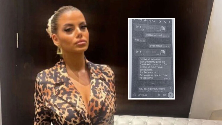 Τι συνέβη τις τελευταίες ώρες πριν πεθάνει η Μυρτώ: Τα SMS με τον 66χρονο, ο ρόλος του 23χρονου φίλου της και η απότομη διακοπή βιντεοκλήσης