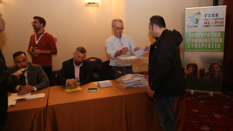 Εκλογές ΓΣΕΕ: Πρώτη δύναμη η ΠΑΣΚΕ, δεύτερη η ΔΑΣ – Έδρα στη διοίκηση κατέλαβε και ο Δημήτρης Καραγεωργόπουλος 