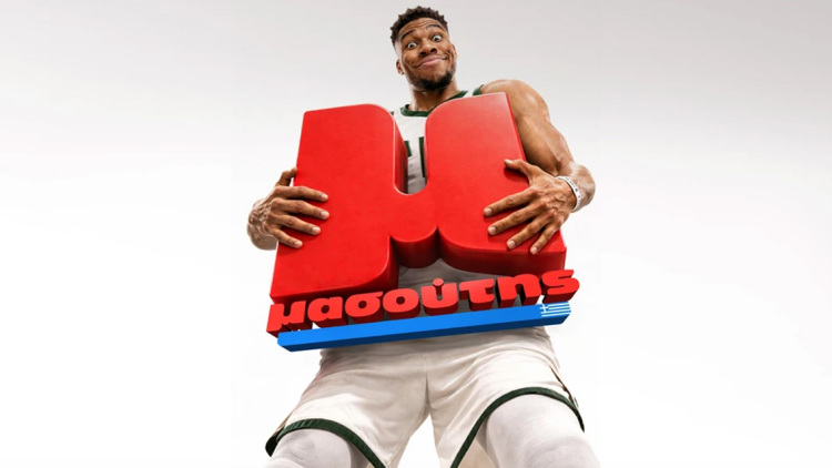 Η Διαμαντής Mασούτης Α.Ε. γιορτάζει τα 50 χρόνια της με τον Γιάννη Αντετοκούνμπο στο πλευρό της
