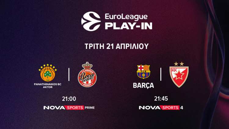 Η μπασκετική πανδαισία της EuroLeague με τα Play - In Showdown, Παναθηναϊκός AKTOR – Mονακό, Μπαρτσελόνα – Ερυθρός Αστέρας και ο 1ος τελικός του EuroCup στο παρκέ του Novasports