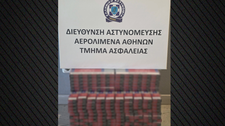 Συνελήφθη 48χρονος με 7.400 λαθραία πακέτα τσιγάρα στο «Ελευθέριος Βενιζέλος»