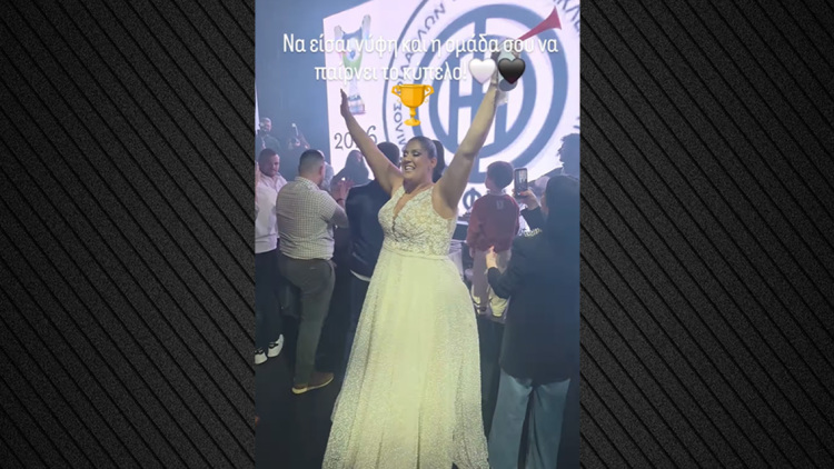 Γάμος σε ρυθμούς ΟΦΗ: Νύφη ξεσήκωσε το γλέντι μετά τον θρίαμβο