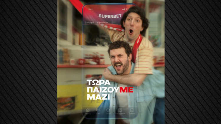 Superbet: O συμπαίκτης που πάντα θέλαΜΕ