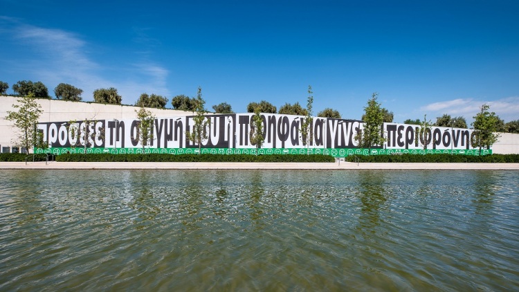 Μπάρμπαρα Κρούγκερ: Η πρώτη ατομική έκθεση της εμβληματικής καλλιτέχνιδας μόλις ξεκίνησε στο ΚΠΙΣΝ
