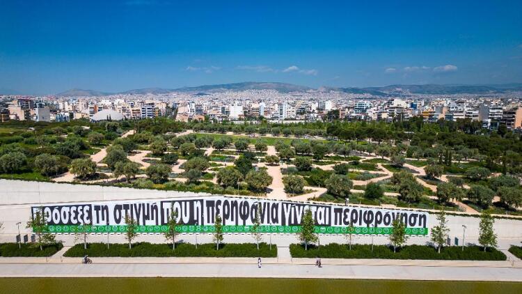 Barbara Kruger: Τα έργα της εμβληματικής Αμερικανίδας καλλιτέχνιδας στο Κέντρο Πολιτισμού Ίδρυμα Σταύρος Νιάρχος