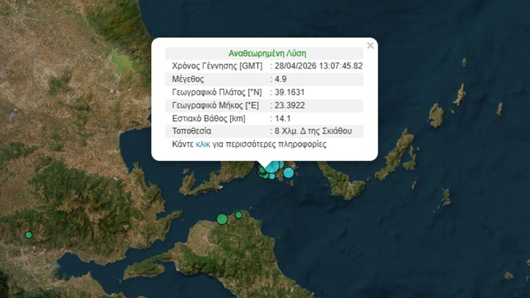 Νέος σεισμός 4,9 Ρίχτερ στην Σκιάθο, αισθητός και στην Αττική