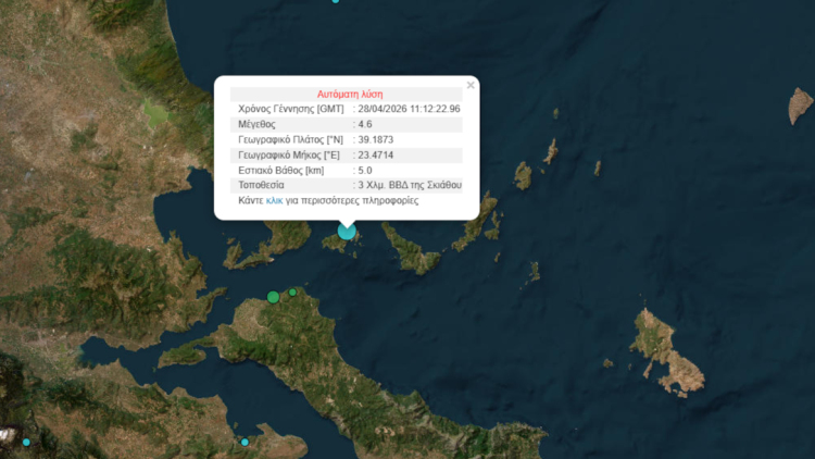 Σεισμός τώρα στη Σκιάθο, αισθητός στην Αττική