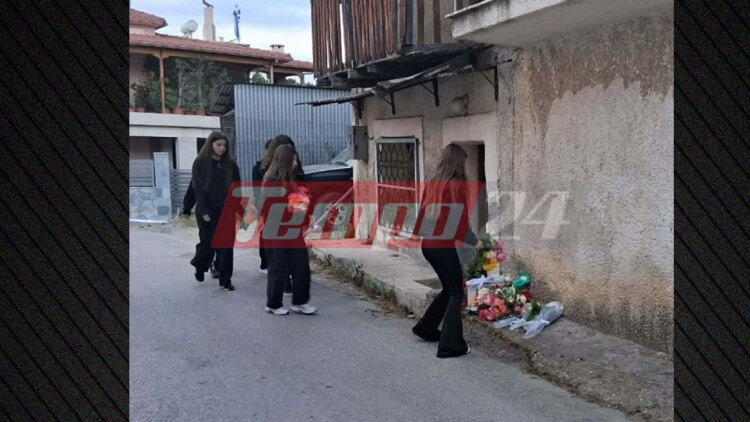Φίλοι και συμμαθητές του 13χρονου που σκοτώθηκε με πατίνι στην Ηλεία αφήνουν λουλούδια στο σημείο που έχασε τη ζωή του, βίντεο και φωτογραφία