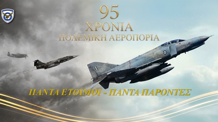 Εντυπωσιακή αεροπορική επίδειξη στον Φλοίσβο για τα 95 χρόνια της Πολεμικής Αεροπορίας