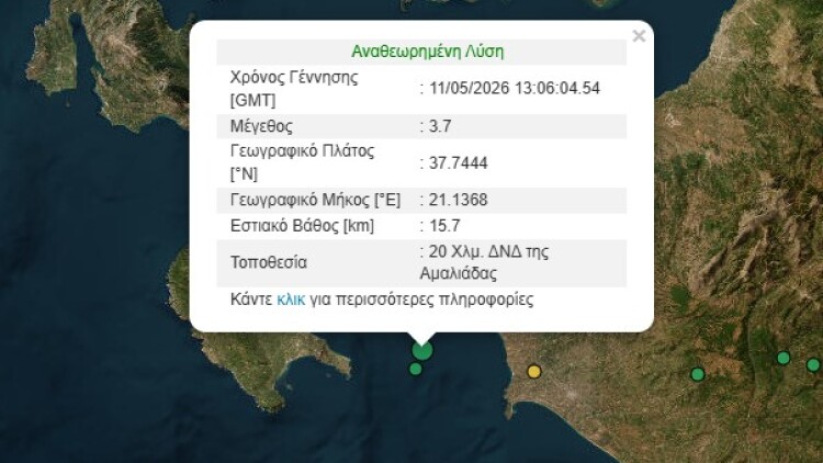 Σεισμός 3,7 Ρίχτερ στη θαλάσσια περιοχή ανάμεσα στην Κυλλήνη και στη Ζάκυνθο
