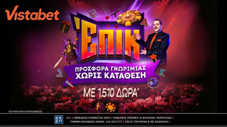 Μπαίνεις σαν… άρχοντας με 1.615 δώρα χωρίς κατάθεση!
