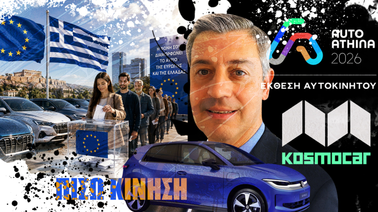 ΠΙΣΩ ΚΙΝΗΣΗ: Ο νέος mr Volkswagen, η αναζήτηση αλλαγών, και το τηλεοπτικό clickbait