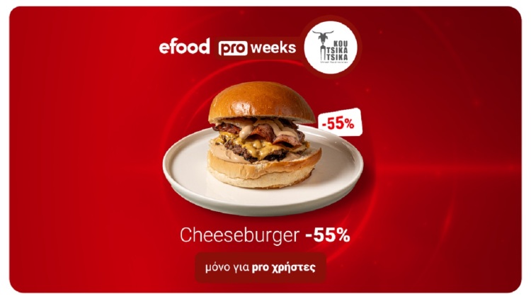 Koutsi Katsika Cheeseburger -55% στα pro weeks του efood