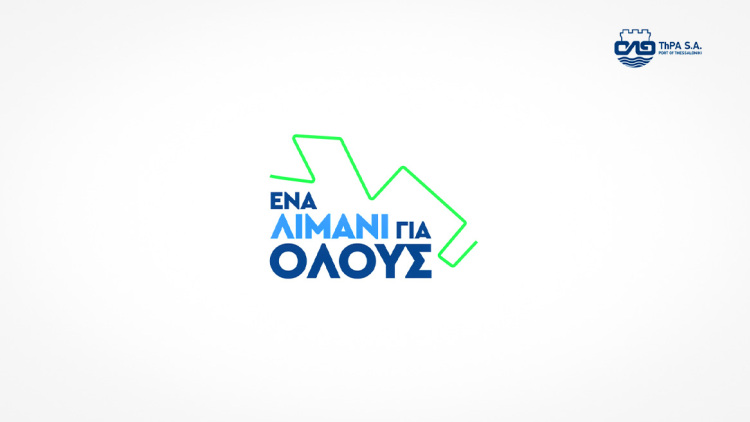 «Ένα Λιμάνι για Όλους»: Ο ΟΛΘ στηρίζει γυναίκες-θύματα βίας και τα παιδιά τους