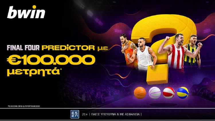 Το Final Four Predictor της bwin μοιράζει μετρητά!