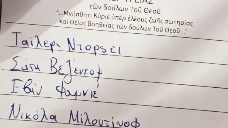 Ο Γιάννης Βαρδής ανέβασε φωτογραφία με τα ονόματα παικτών του Ολυμπιακού γραμμένα στις… προσευχές «υπέρ υγείας»